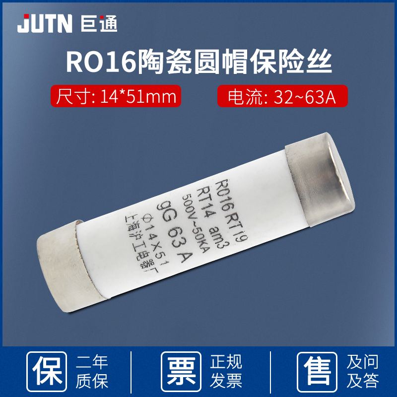RO16熔断器14*51陶瓷保险丝管10/16/32/40/50/63A熔芯R0 RT18RT14