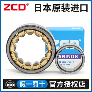 2206 2205 2207 2208 2210EM 日本进口ZCD圆柱轴承NJ 2209 NU2204