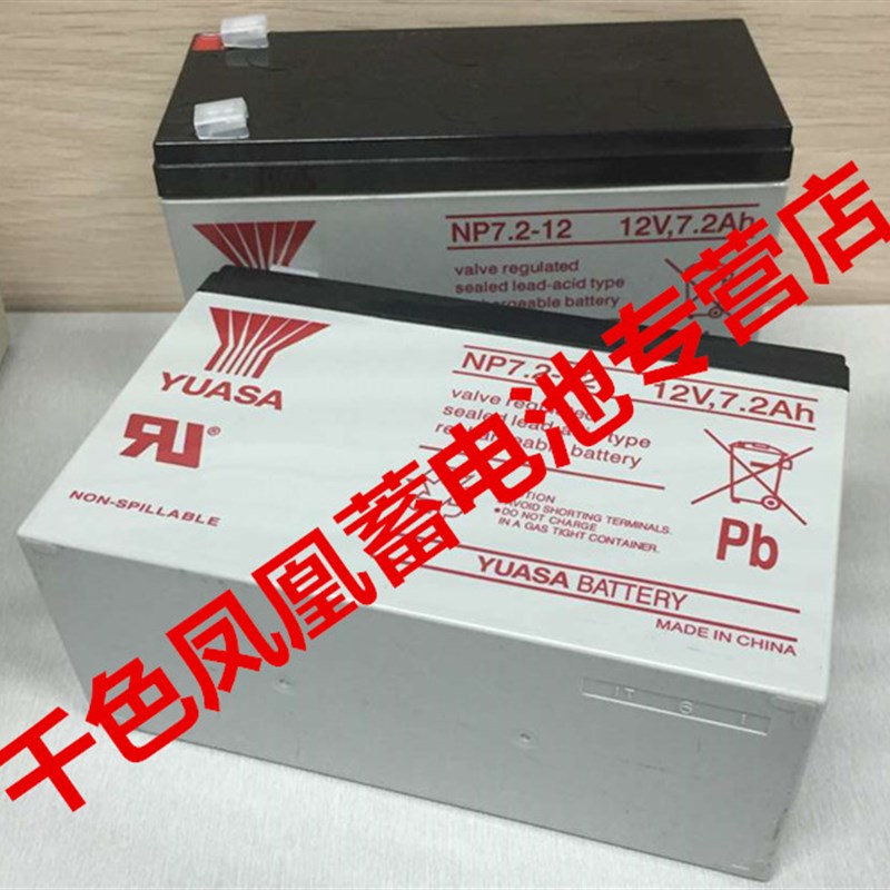 汤浅YUASA蓄电池 NP7.2/12 12V7.2AH NP7.2-12不间断电源备用电池