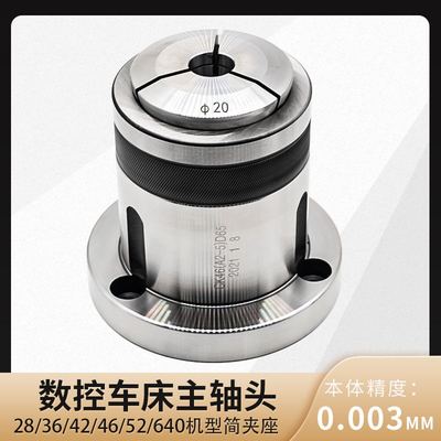 数控车床主轴头 套筒后拉轴头CK36/46/640简夹头座高精法兰转换头