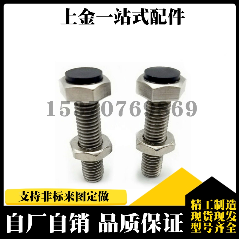 止动螺栓带聚氨酯缓冲限位螺丝UST6/8/10-20/25/30/35/40