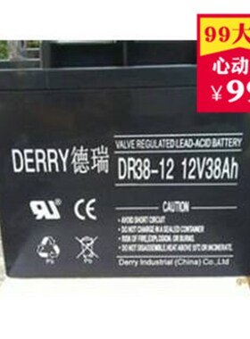 德瑞蓄电池12v7ah 德瑞DERRY蓄电池12V9AhUPS计算机机房消防专用
