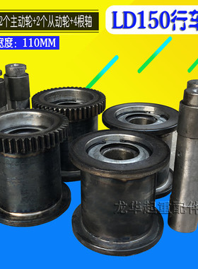 龙门吊/天车 LD150行车轮 轮槽宽度110MM 电动单梁起重机行走轮