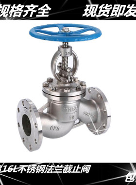 304 316L不锈钢法兰截止阀J41W-16P蒸汽不锈钢截止阀 阀门DN40 50