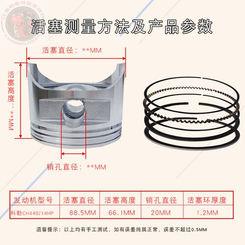 KOHLER科勒14HP汽油环卫清洗机配件CH440 KL9000发电机活塞环连杆