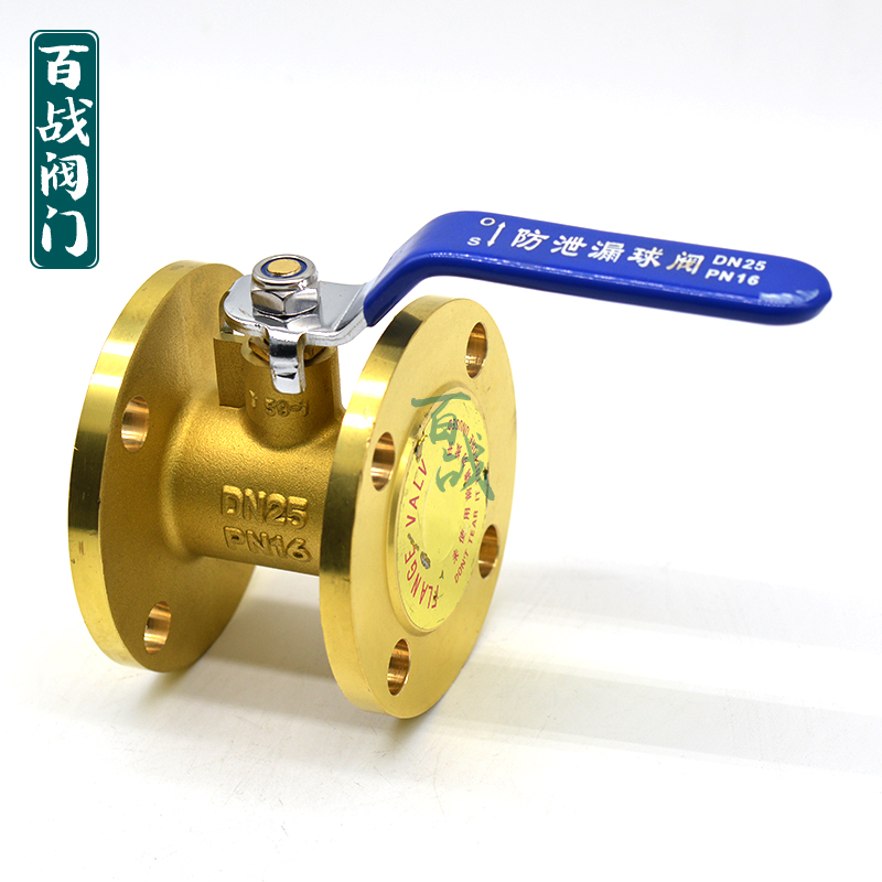 百战阀门加厚黄铜球阀法兰阀门开关 Q41F-16T dn 25  dn15