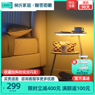 林氏家居时尚置物床智能可充电立式创意卧室床头柜边几ins风简约