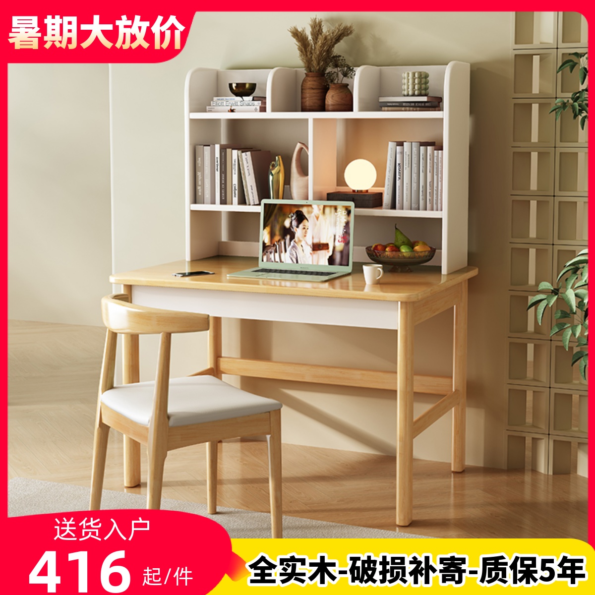 实木书桌书架一体北欧小户型家用学生写字桌卧室简约电脑桌椅组合