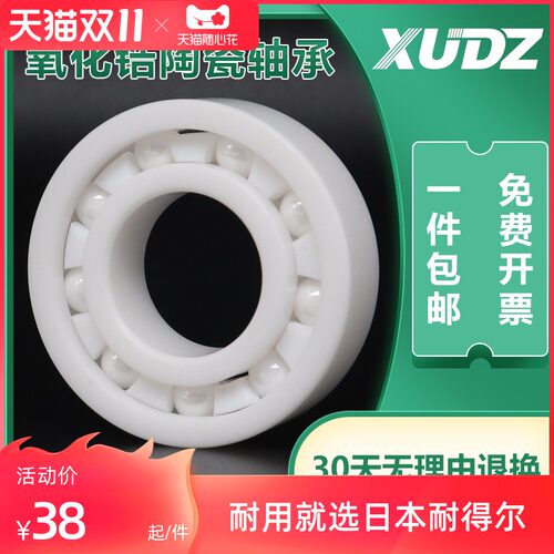 渔轮水滴轮海钓专用微型陶瓷轴承MR104105 106 115 MR95 84 MR63