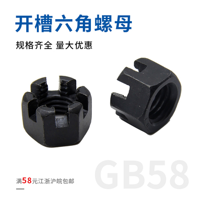 开槽螺帽槽型螺母开花螺母细牙M8M10M12M14M16M18M20M24M30M36M48