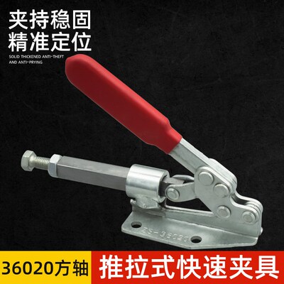 推拉式快速夹具工装夹钳压紧夹持工具ZS-36020模具焊接夹木工靠山