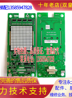 全新永大电梯BHLAN-LED(A0)外呼显示板DD015848超薄外呼A3N57131