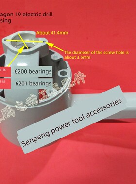 龙牌19电钻定子机壳上海龙牌J1Z-SD04/05-23/19A电钻铝机壳外壳