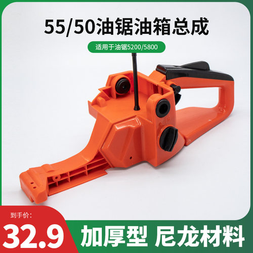 小型汽油锯油箱总成加油手柄59/52/5800通用伐木锯刹车总成 油壶