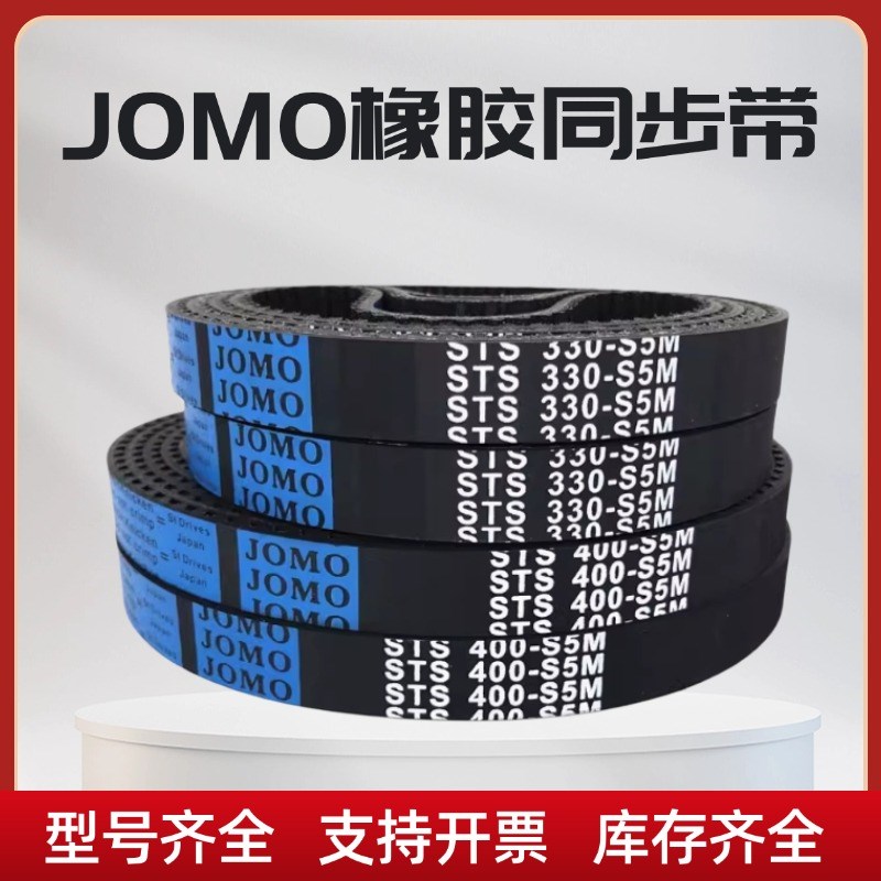 橡胶同步带 STD415-S5M 420-S5M 425-S5M 430-S5M 435-S5M 传动带