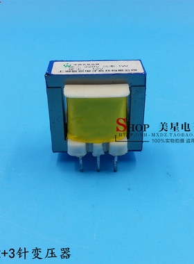 小黑夹变压器 PBC线路板变压器 8*12 EI28 1W 2+3针 220V/12V