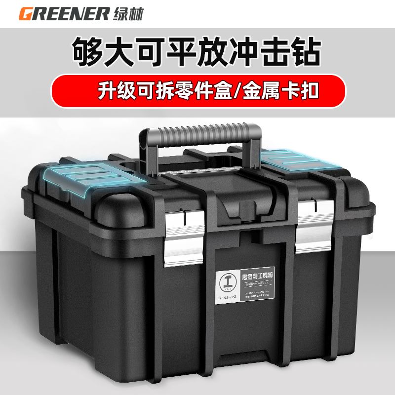 工具箱收纳箱家用工具盒电工专用工具特大号收纳盒五金空箱车载