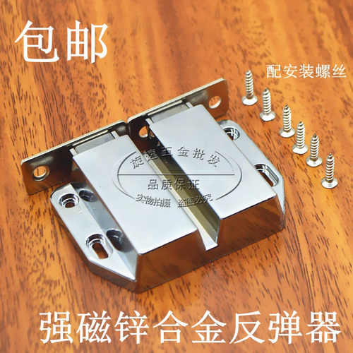 加厚锌合金柜门反弹器免拉手磁碰门碰磁吸按弹器碰珠橱柜门配件