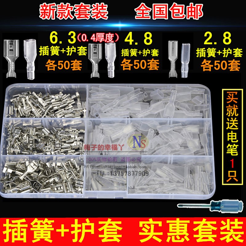 盒装6.3/4.8/2.8插簧护套插拔式冷压接线端子电线连接器150套包邮