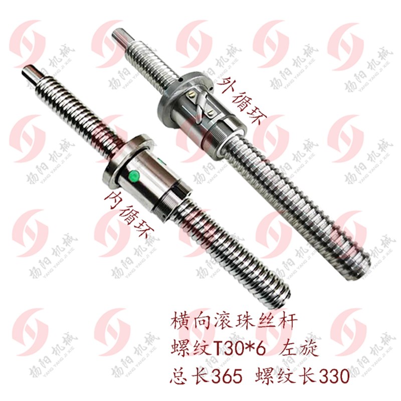 北京铣床/齐齐哈尔XA6132/XA5032 横向滚珠丝杆6367/7362 长度365