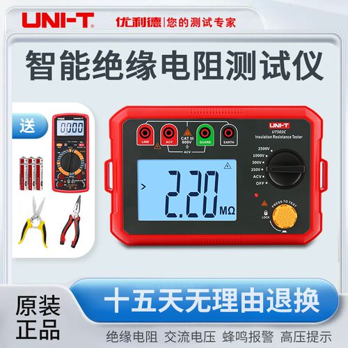 优利德UT501A绝缘电阻测试仪电工摇表UT502A数字兆欧表智能检测仪