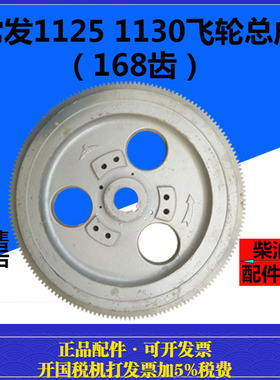 常发CF1125/1130M水冷单缸柴油机飞轮齿圈总成(原厂)168齿
