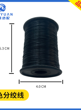 分绞线喷水织机配件扁担线丝绒机分条整经机纺织机械厂专用棉绞线