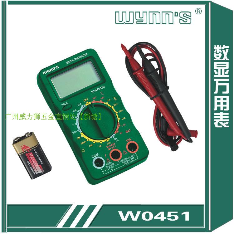 WYNNS威力狮工具数显万用表 带凤鸣 数显 宽频 万用表W0451