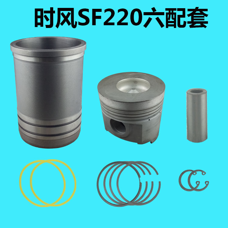 时风水冷单缸柴油机SF 220 六配套 缸套四配套 活塞阻水圈