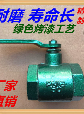 绿色烤漆球阀 铸铁球阀 工程用铁阀门 铁球阀 DN15 20 50 80 100