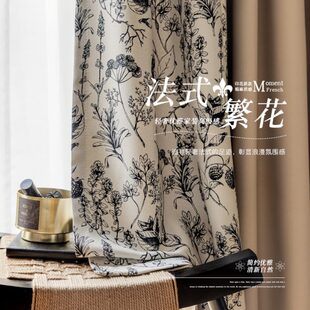 卧室高级感法式 窗帘遮光2024新款 轻奢拼接免打孔遮阳帘布绍兴柯桥