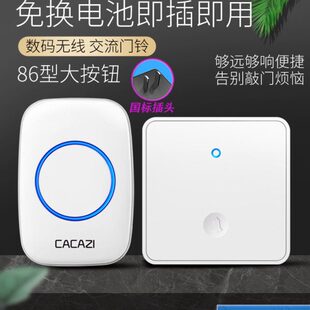 门一别墅自大按键86型拖电防水一拖二智能钟发遥控家用无线门铃