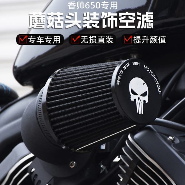 建设香帅650硬汉800改装蘑菇头装饰空滤左右侧空气滤清器复古配件