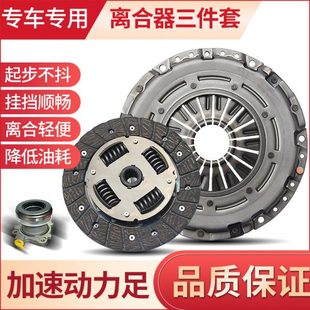 宏于盘S离合宝骏排量轴承压片适用离合器分离光三件套五菱宏光1.5