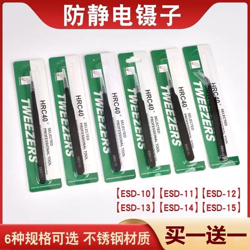精密不锈钢防静电镊子尖头弯头圆头燕窝挑毛夹子维修种嫁接镊子