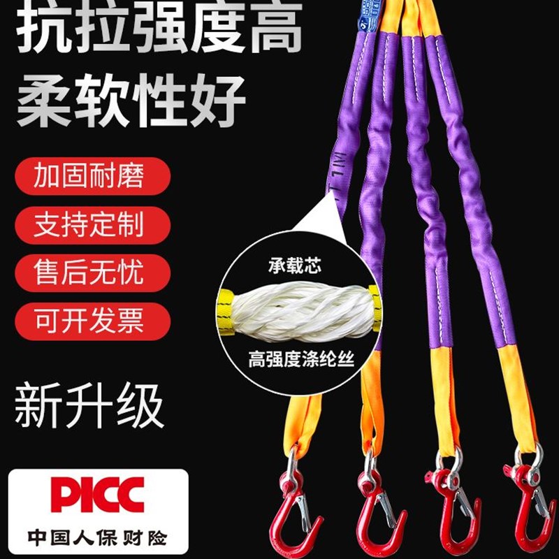 起重吊带吊绳2吨2腿4腿10吨吊装带扁平吊带组合吊索具5吨柔性吊带