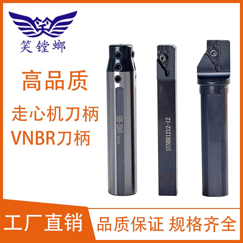 高品质小孔镗刀XVNBR刀套内孔车刀杆高精度车床内出水后定位刀套