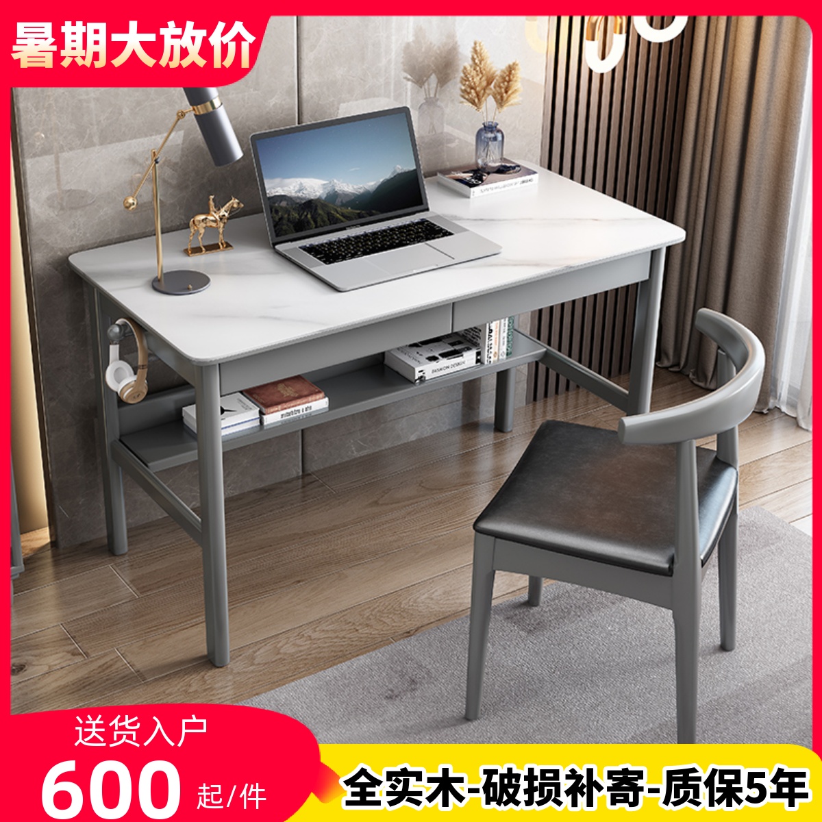 意式轻奢岩板实木书桌简约现代极简卧室台式电脑桌学生书房写字桌