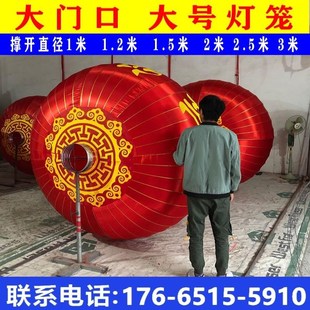 户外特大号门口新年元旦铁口红灯笼直径1.2米1.5米3米欢度佳节灯