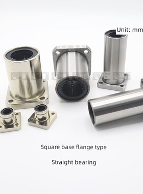 方法兰方底座LMK6 8 10 16 20 25 30 35 40UU 直线轴承加长型LMKL