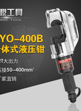 开口式分体液压钳 分离式压线钳可压接400铜鼻子 压接钳CYO-400B