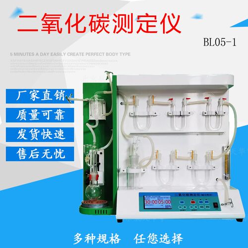 YD12960-BL05型二氧化碳测定仪 测定水泥中石灰石含量 操作简单