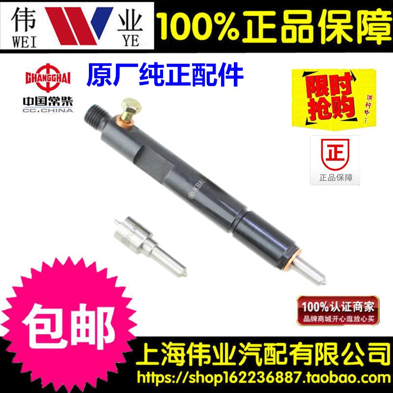 常柴EH36 EM36 L40单缸柴油机拖拉机喷油嘴油头喷油器总成正品
