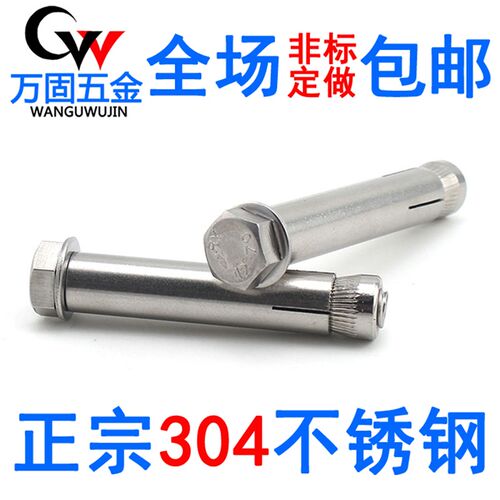 正宗304不锈钢内置式膨胀螺丝外六角内膨胀螺栓内爆M6M8M10M12