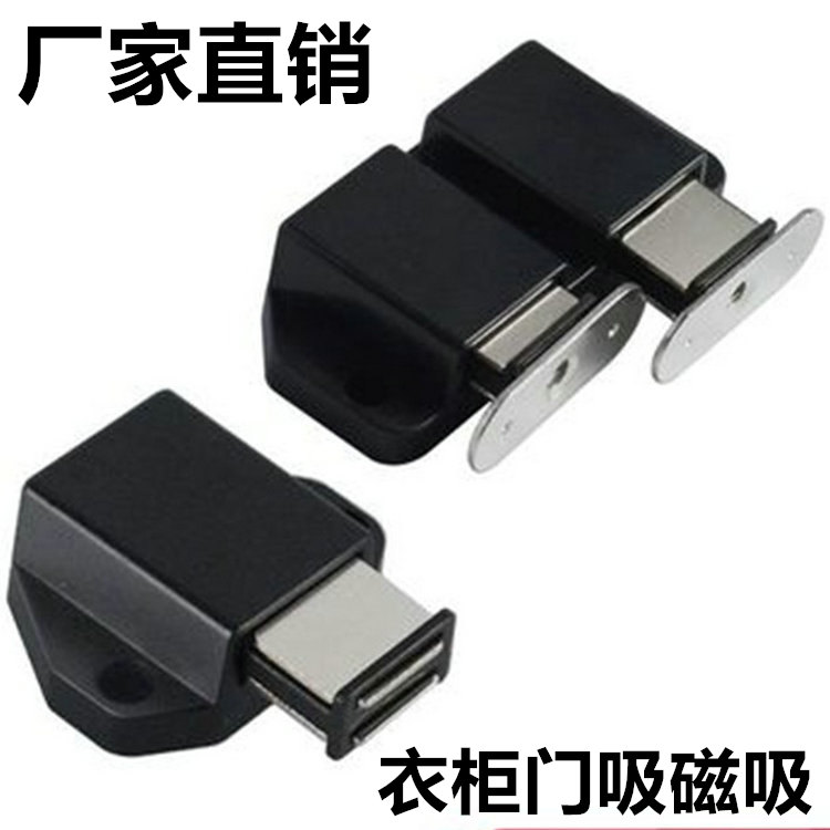 黑色柜门吸 自弹免拉手磁吸衣柜门吸门碰磁吸柜吸磁碰按压反弹器