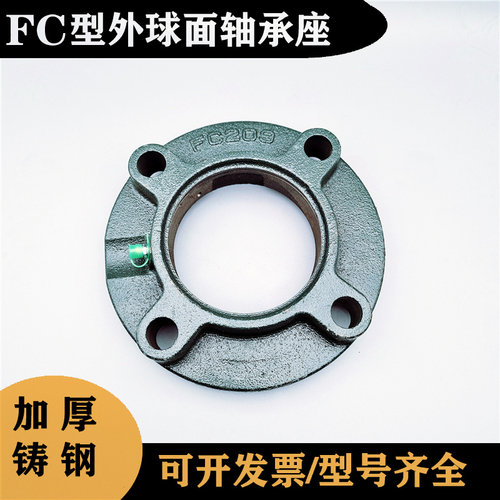 外球面铸钢轴承座UC FC204 205 206 207 208 209 210 211铸铁单座
