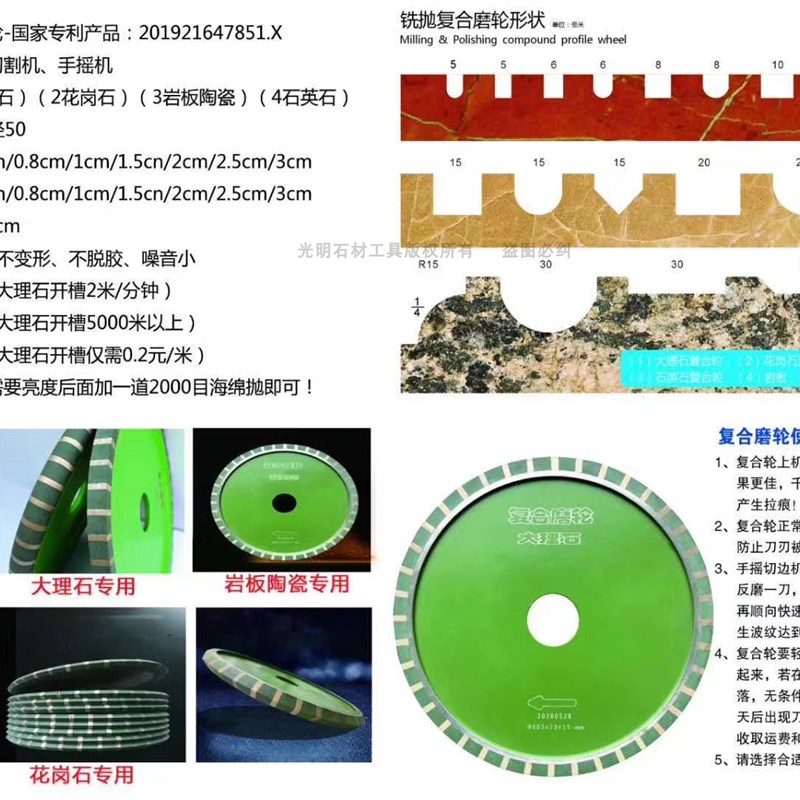 大理石拉槽轮一道复合磨轮一次成型轮浴室防滑磨轮石材开槽一体轮