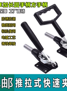 快速夹具/夹头/压紧器/工装夹钳推拉式304E加长方柄/圆柄快速夹