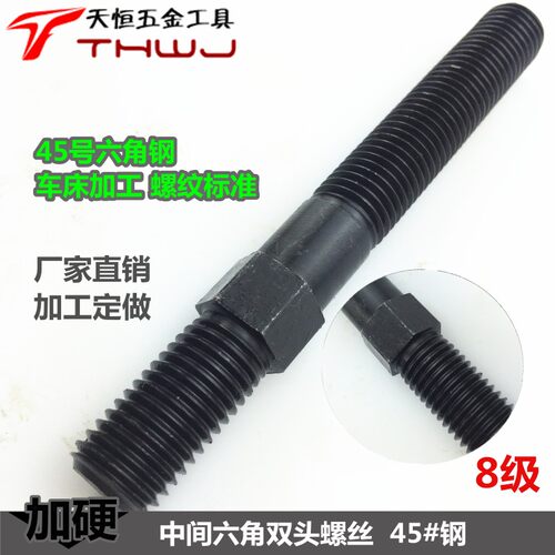 中间外六角双头螺丝螺栓螺杆中六角M12M16M20M24M30模具压板螺丝
