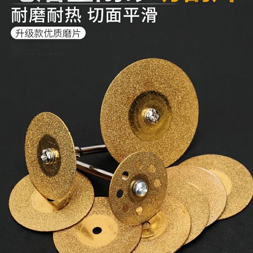 玉石玻璃切割片金刚砂美缝清缝小锯片砂轮片小打磨片电动迷你小型